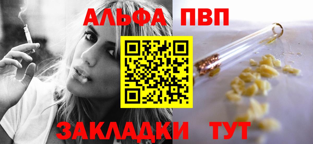 Alfa_PVP мука Мыски