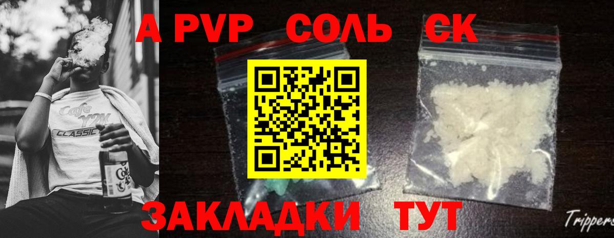 APVP VHQ  APVP СК  где можно купить   Вход с VPN  Мыски 