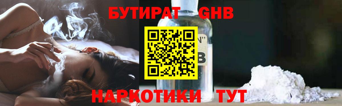 БУТИРАТ оксана Мыски