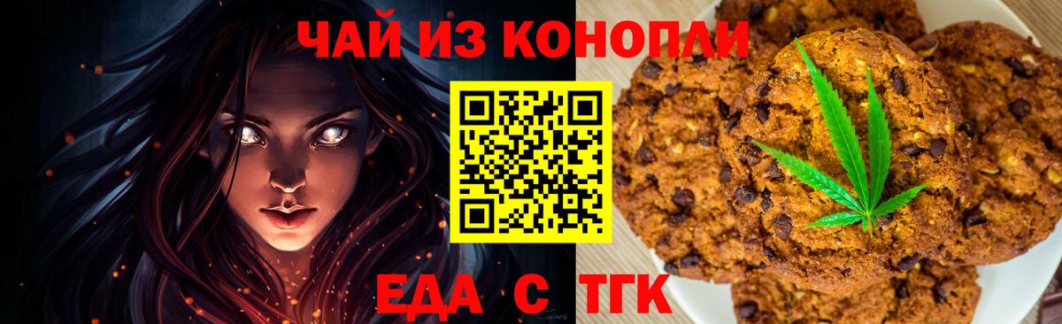 Canna-Cookies конопля  Вход с VPN  Мыски 