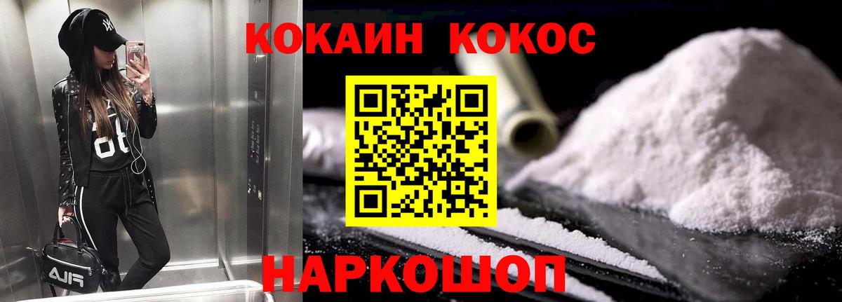 Кокаин  Cocaine Fish Scale  Вход с VPN  COCAIN 98%  Мыски 