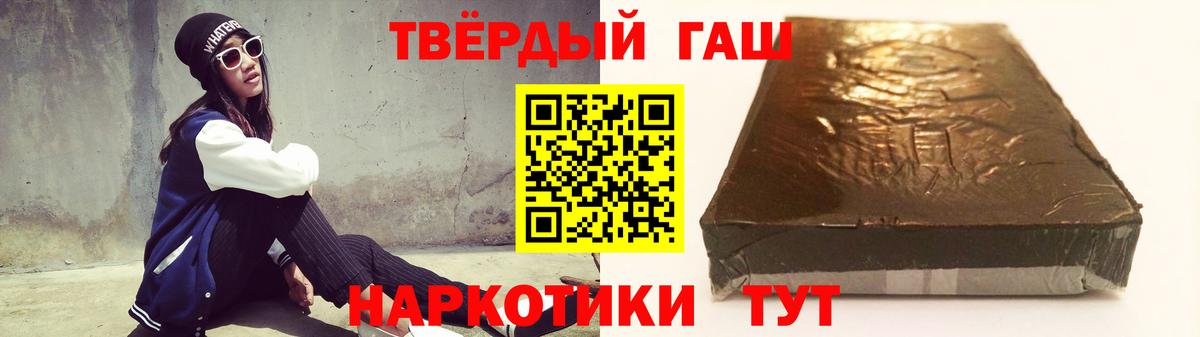 Гашиш хэш  ГАШ Cannabis  Мыски  Вход с VPN 
