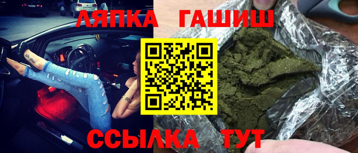 ГАШ hashish Мыски