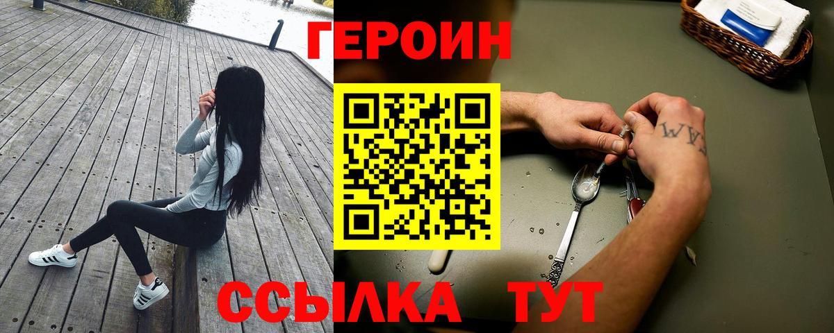 Героин Афган Мыски