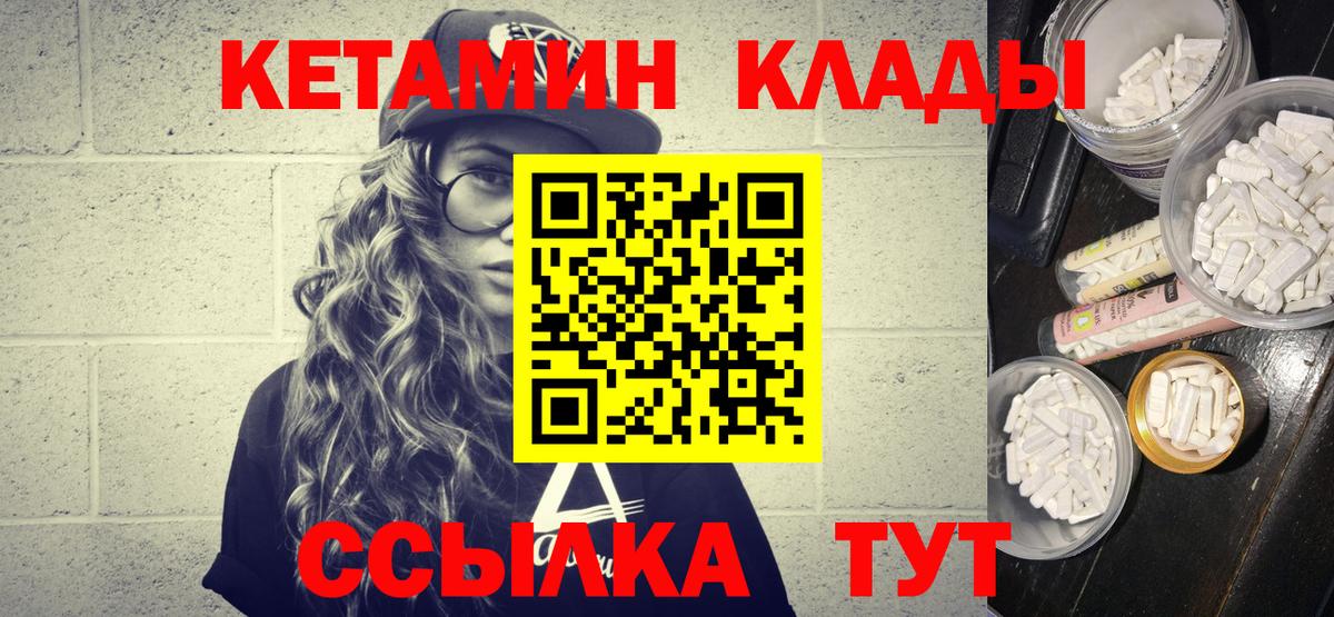 kraken ТОР  Вход с VPN  Мыски  Кетамин ketamine 