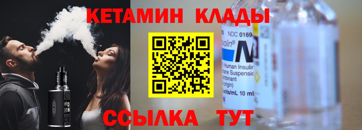 КЕТАМИН VHQ Мыски