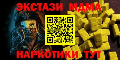МДМА Гатчина