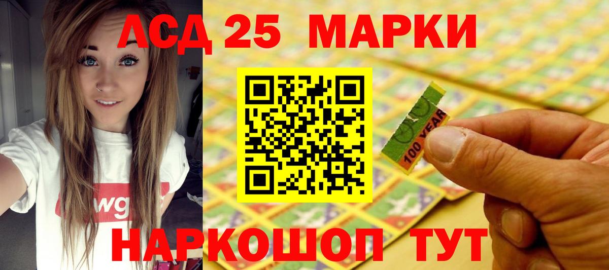 LSD-25 экстази  Лсд 25 экстази ecstasy  Вход с VPN  LSD-25 экстази ecstasy  гидра зеркало  Мыски 