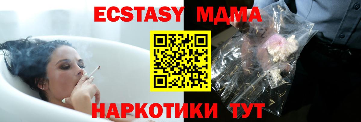 MDMA Molly  Вход с VPN  MDMA Molly  Мыски 