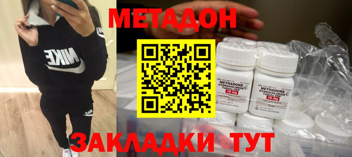 МЕТАДОН мёд Мыски