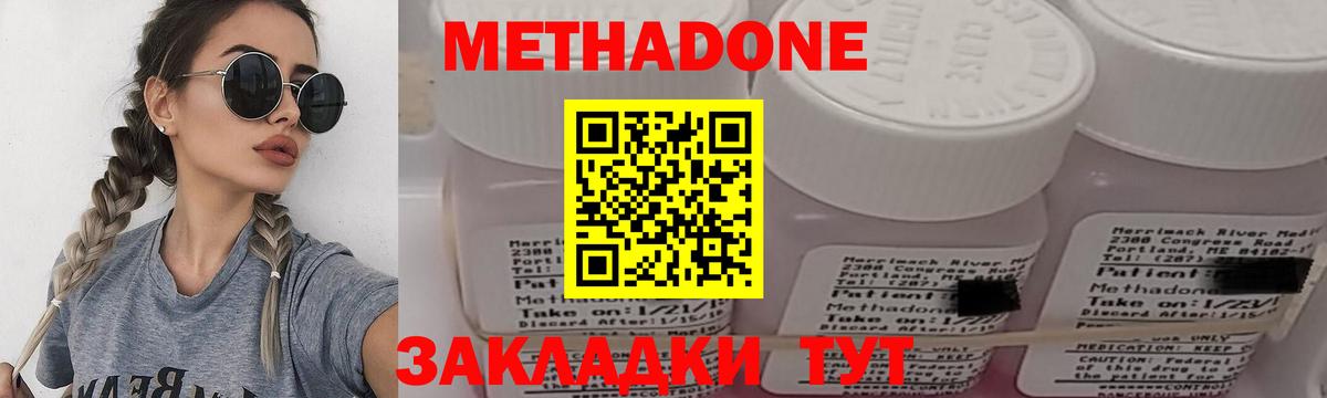 Мыски  МЕТАДОН methadone  Вход с VPN 