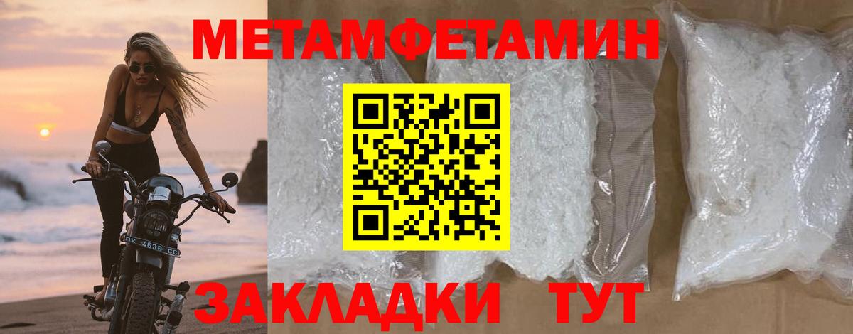 Метамфетамин пудра Мыски