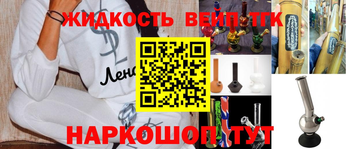 Дистиллят ТГК THC oil Мыски