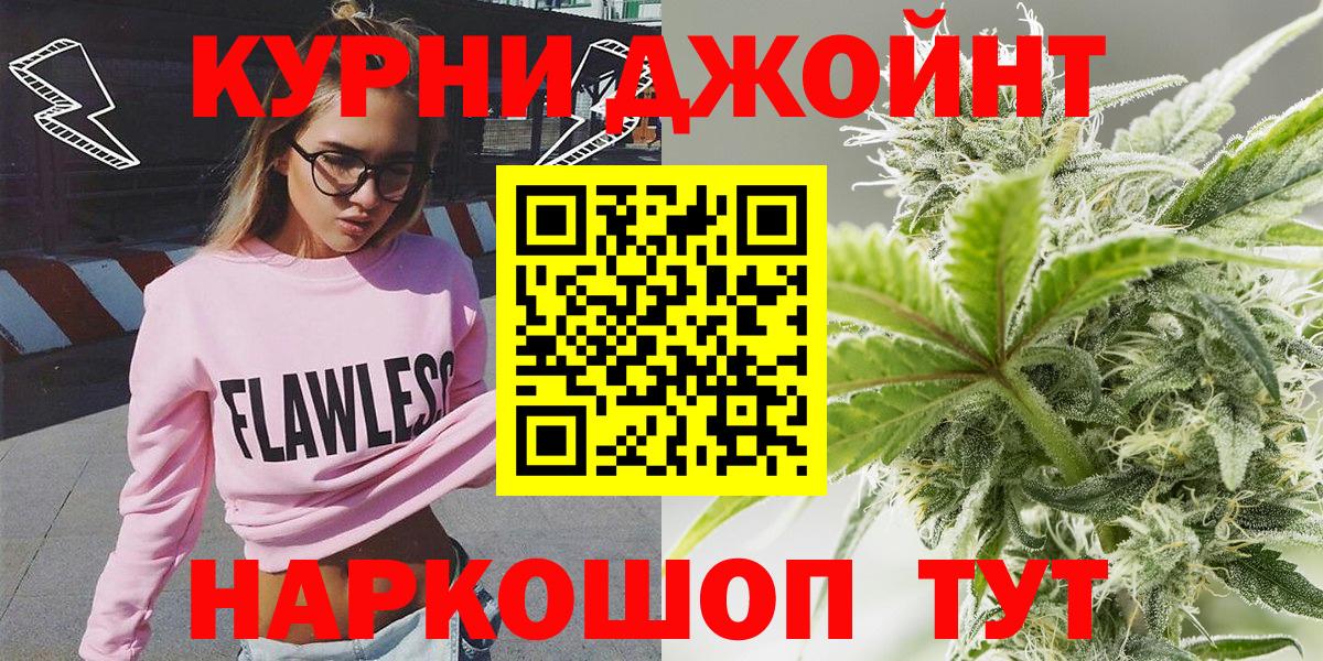 Мыски  Бошки Шишки SATIVA & INDICA  Вход с VPN  Марихуана MAZAR  Конопля план 
